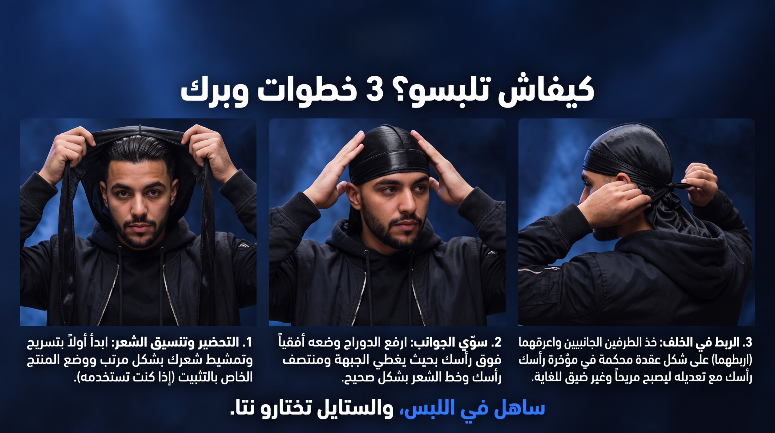Durag Satin Dzair Capz 4