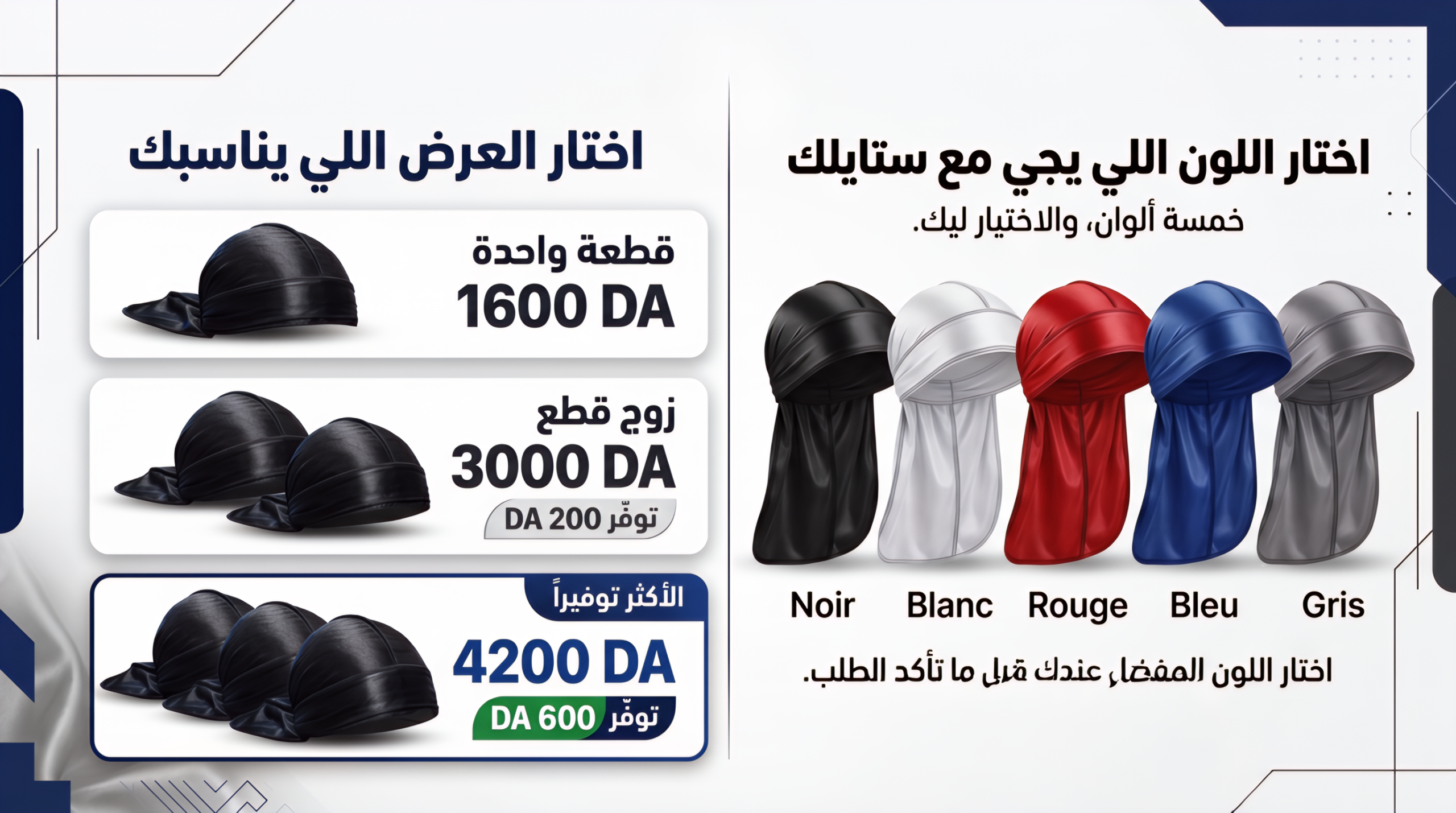 Durag Satin Dzair Capz 5
